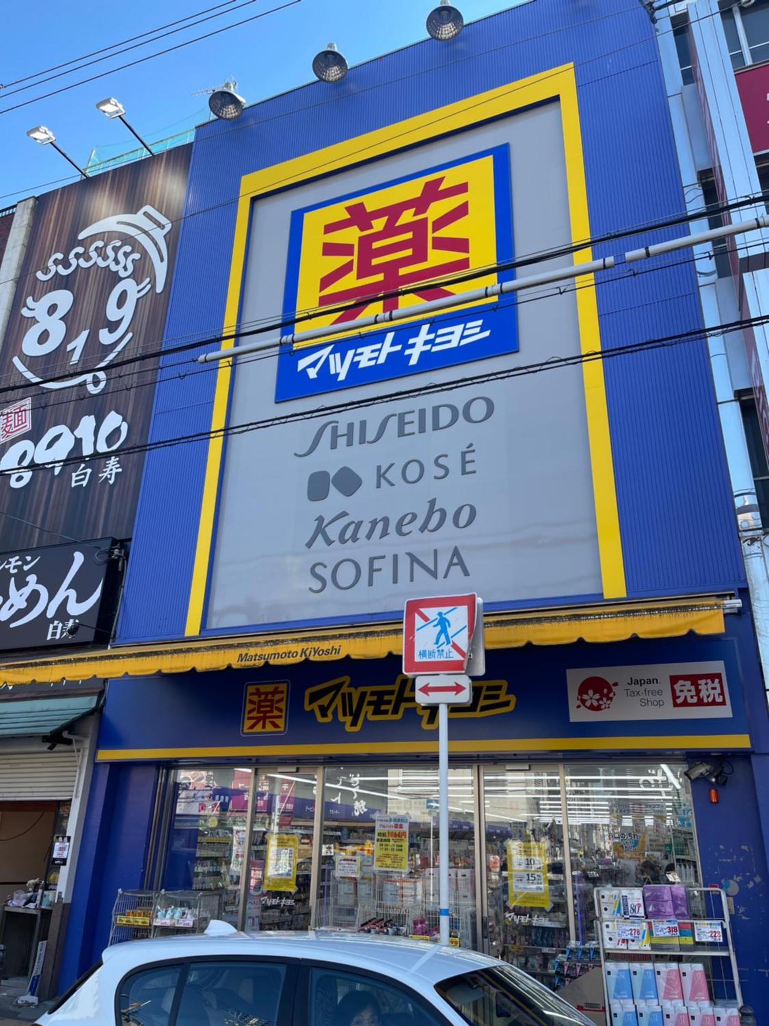 難波心斎橋10Minutes民宿2号室 Osaka Exterior foto